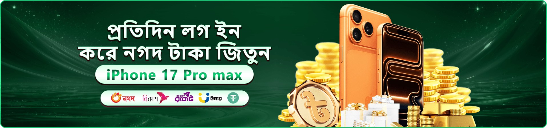 449bet app বাংলাদেশ প্রোমো ব্যানার