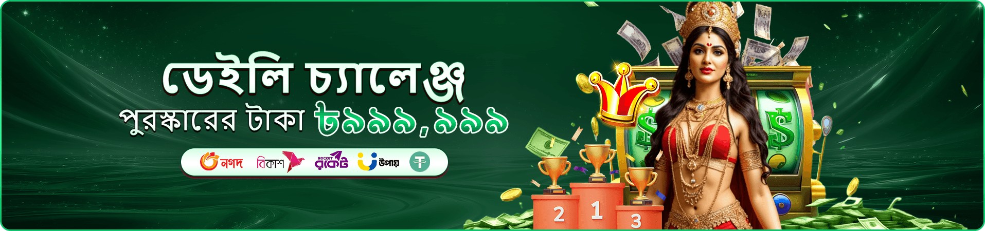 449bet লগইন সুরক্ষা ব্যানার