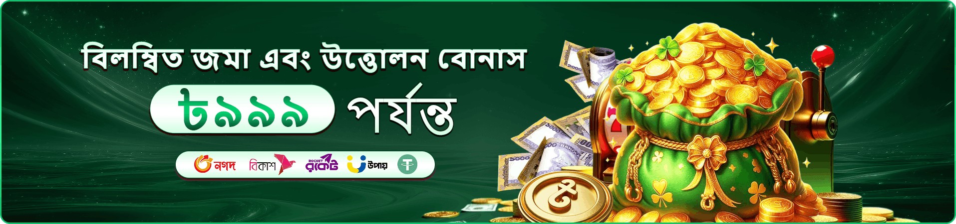 449bet review app banner